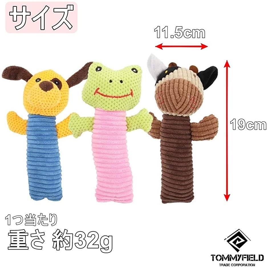 噛むおもちゃ ぬいぐるみ 小型犬 大型犬 運動不足 ストレス解消 3個セット 牛 蛙 牛 蛙 犬 ホリック Paypayモール店 通販 Paypayモール