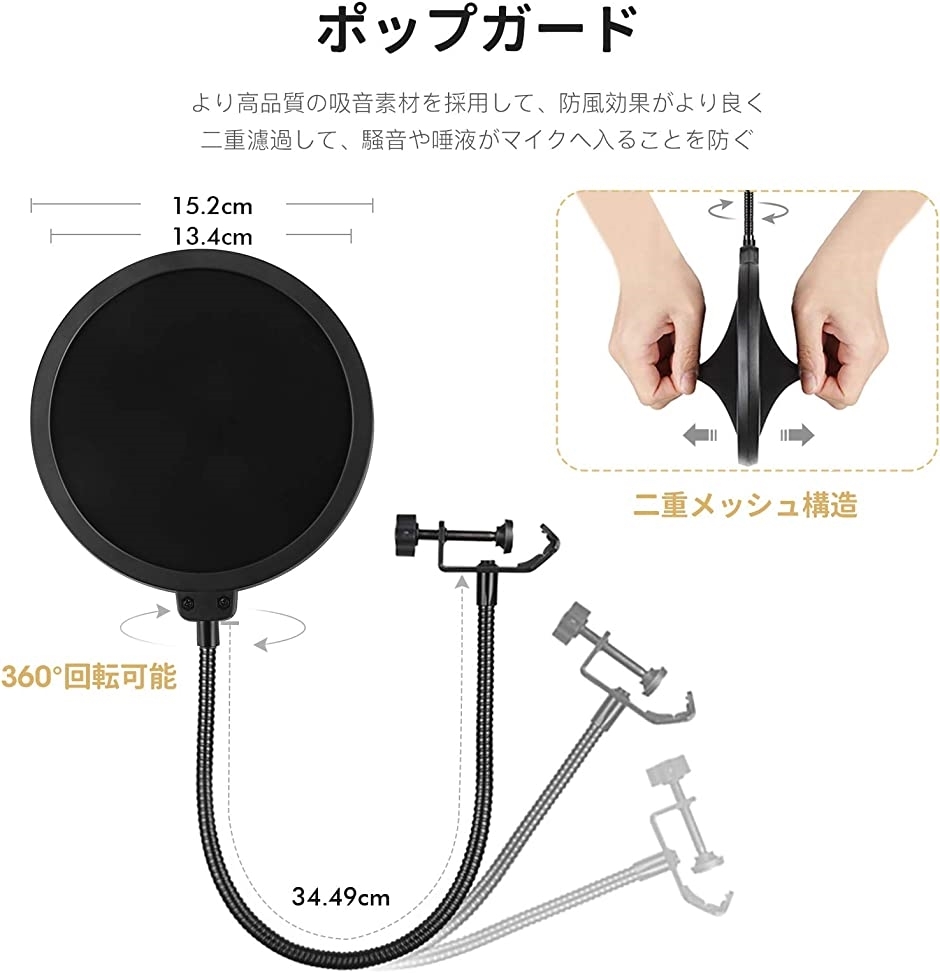 マイクスタンド コンデンサーマイク用 デスクトップ 着後レビューで 送料無料 卓上マイクスタンド ポップガード ブラック ショックマウント Mdm 40x37cm