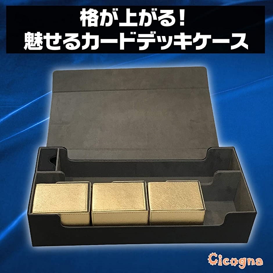 トレカ カードデッキケース トレーディング 約550枚収納 黒 ブラック レザー カードケース ホルダー ストレージボックス ブラック スピード発送 ホリック Paypayモール店 通販 Paypayモール