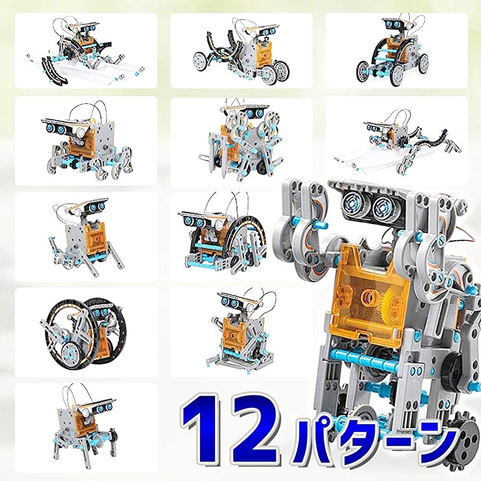 Gree S ソーラー工作ロボット 12種類 ロボット作成キット 小学生 科学実験 新商品 新型 知育玩具 自由研究