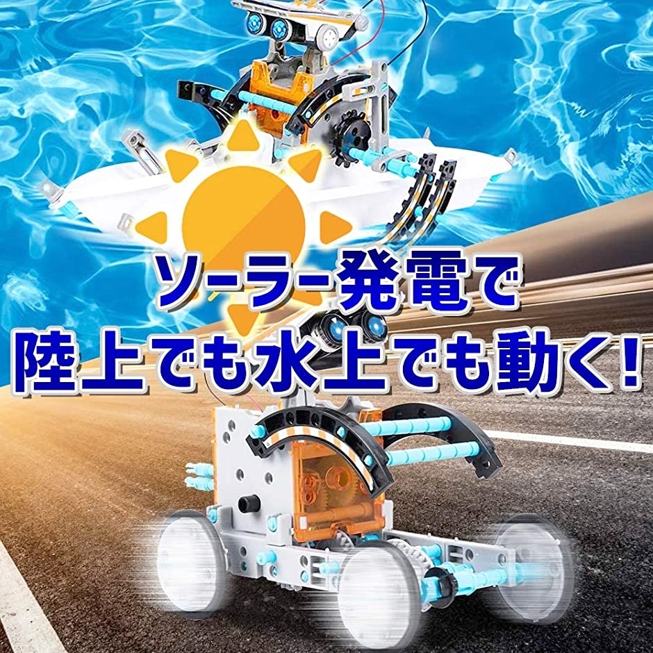 Gree S ソーラー工作ロボット 12種類 ロボット作成キット 小学生 科学実験 新商品 新型 知育玩具 自由研究