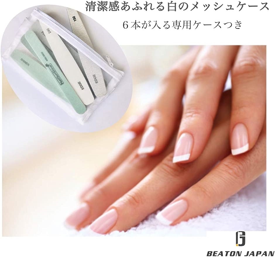注文後の変更キャンセル返品 Beaton Japan 爪磨き 爪やすり ネイルファイル スポンジバッファー ６本セット ケース付き ネイルサロン セルフ ネイル Mdm 爆買い新作