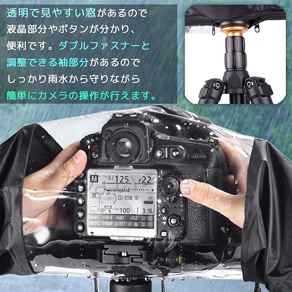 カメラ レインカバー デジタル 一眼レフ ミラーレス 防水 屋外撮影 プロテクター 保護カバー 雨対策 黒色 透明 ホリック Paypayモール店 通販 Paypayモール