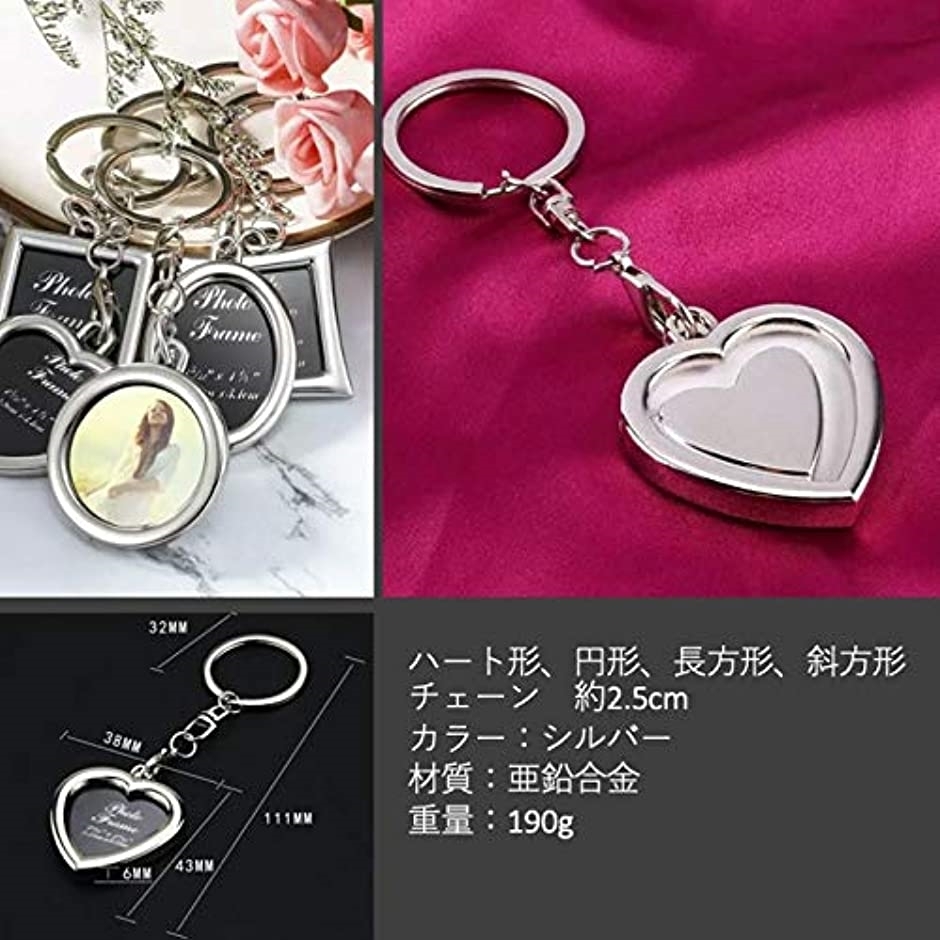 フォトフレーム キーホルダー 4種類セット ハート形 円形 長方形 斜方形 キーリング 記念日 プレゼント ミニ 写真入れ プリクラ スピード発送 ホリック 通販 Paypayモール