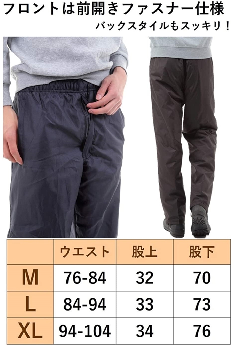シャカパン ナイロンパンツ 防寒 撥水 ウインドブレーカー ストレート メンズ L チヤコール L ホリック Paypayモール店 通販 Paypayモール