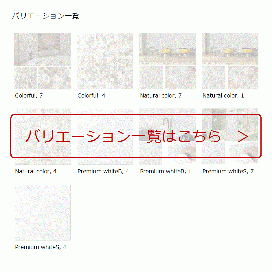 はありませ 天然シェルモザイクタイル Whites ホリック Paypayモール店 通販 Paypayモール 貝殻タイルシール 防水耐熱タイルシート 壁紙シール Diy内装壁タイル 台所用 Premium トトイレ Www Blaskogabyggd Is