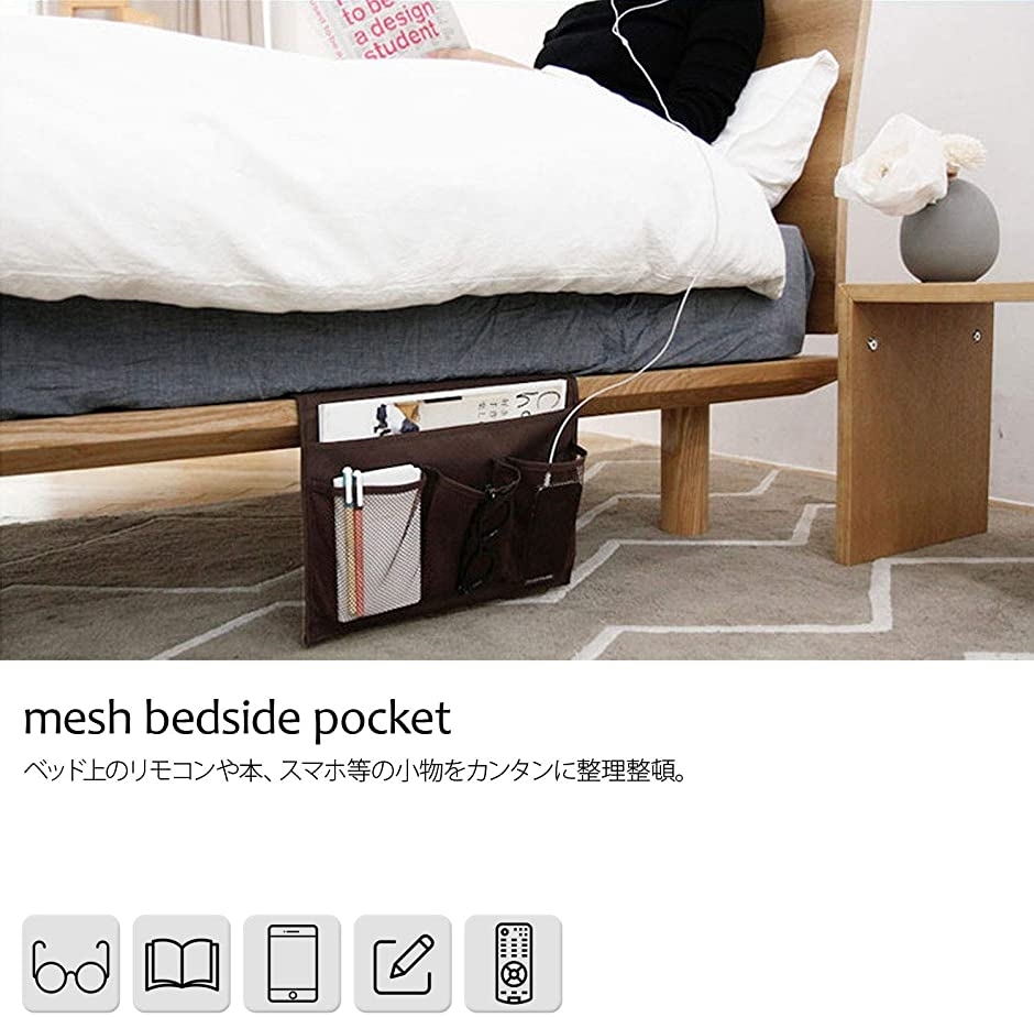 ベッドサイドポケット 入院 メッシュ 差し込み 眼鏡 マルチポケット 小物 収納 レッド ホリック Paypayモール店 通販 Paypayモール