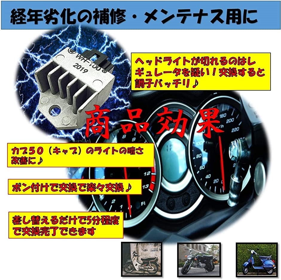 ホンダ Honda 互換 別倉庫からの配送 汎用 レギュレーター ディオ トゥデイ リード 交換 メンテ マグナ に カブ ジャイロ ベンリイ