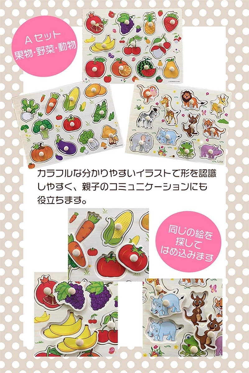 型あわせ パズル 3枚セット 数字 ア ルファベット 野菜 くだもの 動物 のりもの かたはめ Aセット 野菜 くだもの 動物 スピード発送 ホリック Paypayモール店 通販 Paypayモール