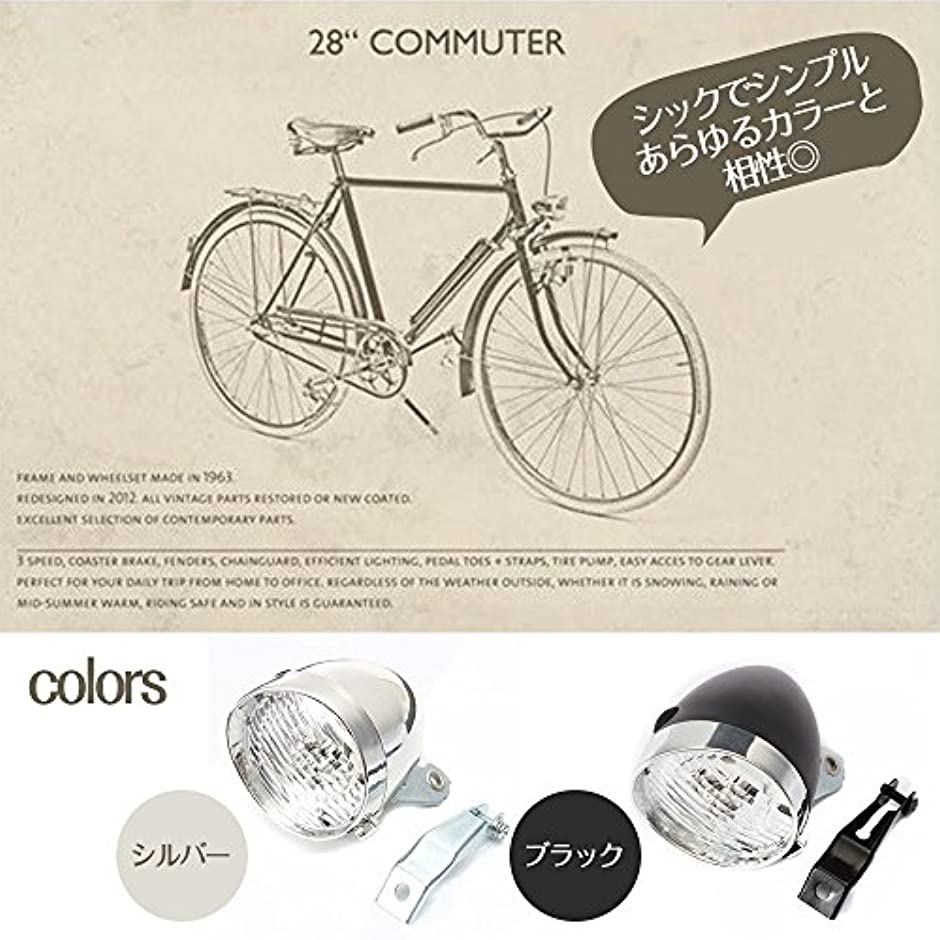 自転車 砲弾型ライト 外部電源