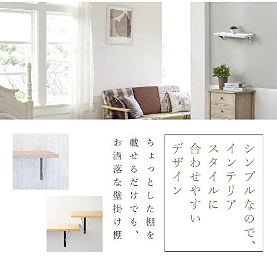 Lucina L字型 棚受け金具 アイアンブラケット ご予約品 ビス付き ホワイト 300x190x16ｍｍ 4本セット