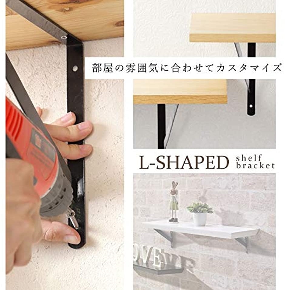 Lucina L字型 棚受け金具 アイアンブラケット ご予約品 ビス付き ホワイト 300x190x16ｍｍ 4本セット