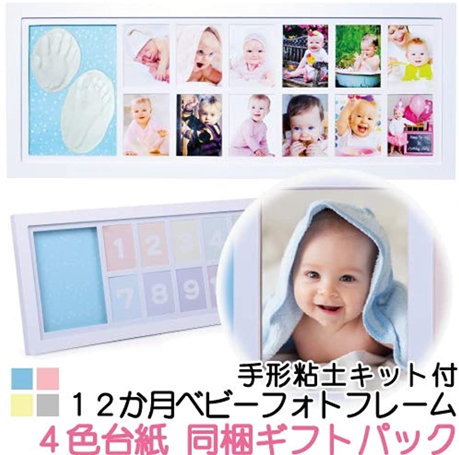 12ヶ月 ベビーフレーム 赤ちゃん 写真立て 手形 足形 粘土セット付 57x23cmタイプ 白 57x23cmタイプ ホリック Paypayモール店 通販 Paypayモール