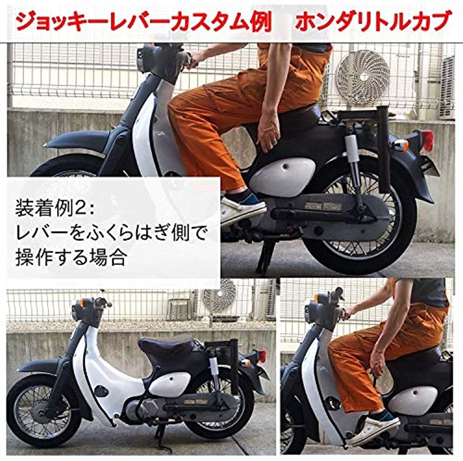 Morytrade ジョッキーシフト カブ ハンドシフト レバー 400mm 黒 黒40cm ホリック Paypayモール店 通販 Paypayモール