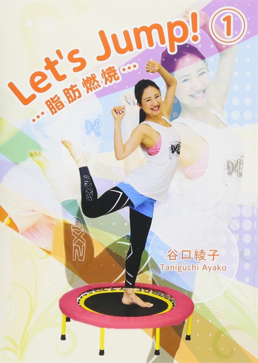 Let's Jump.1 жир . горение DVD MDM(IP-031)