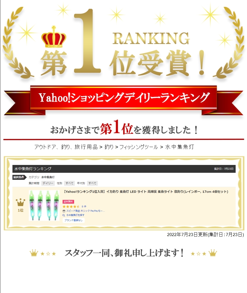 最大87 Offクーポン Yahoo ランキング1位入賞 イカ釣り 集魚灯 Led ライト 高輝度 集魚ライト 夜釣り レインボー 17cm 4個セット Materialworldblog Com