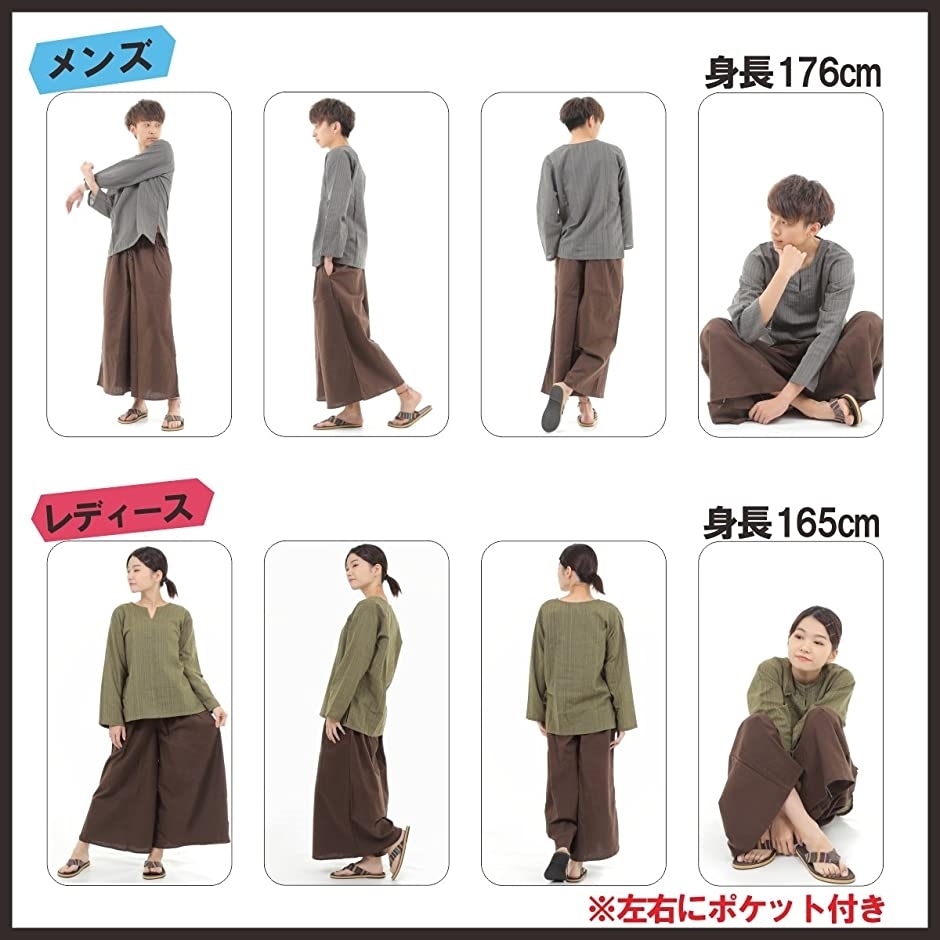 Oki オキ タイパンツ ゴム仕様 ワイドパンツ ユニセックス メンズ レディース エスニック アジアン Mdm 無地ブラウン ホリック Paypayモール店 通販 Paypayモール