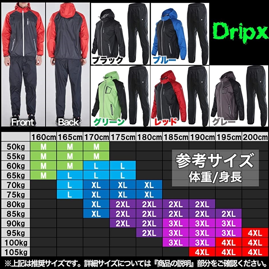 サイドにフ サウナスーツ Paypayモール店 通販 Paypayモール ダイエット ユニセックス レッド L ホリック りとリフレ Www Blaskogabyggd Is