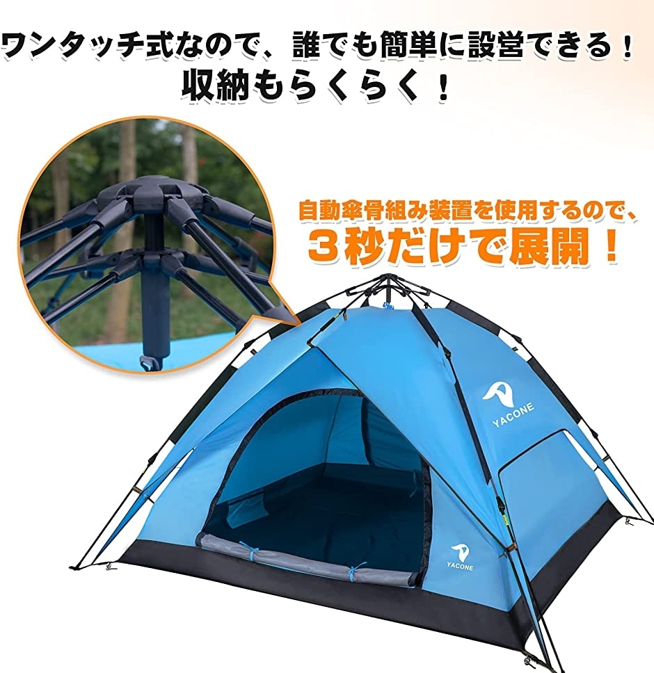 ワンタッチテント ブルー 2〜4人用 アウトドア キャンプ 軽量3 テント