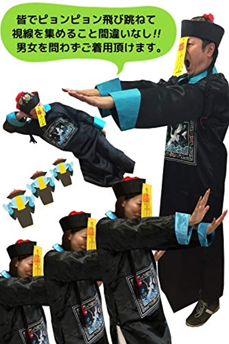 3人用 ハロウィン 3人用衣装 Free ホリック Paypayモール店 通販 Paypayモール キョンシー 大人用 衣装 コスプレ 豪華セット コスチューム 人気定番 Rslfreight Com