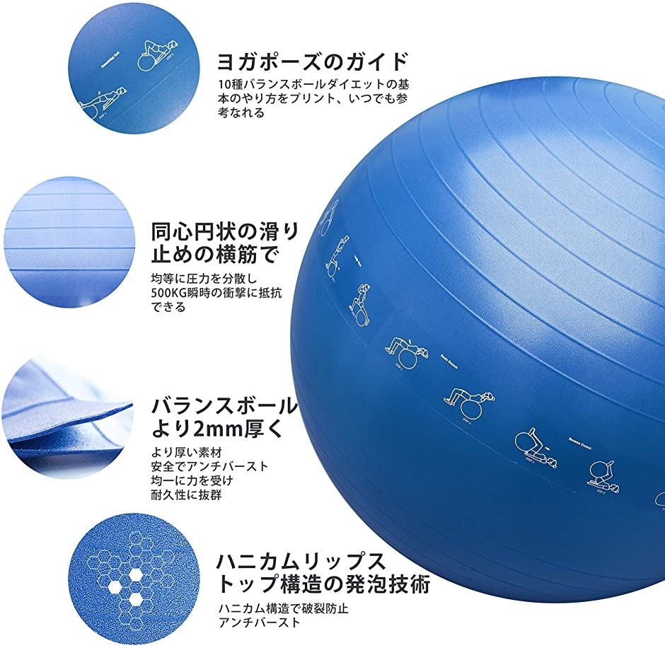 送料無料 一部地域を除く バランスボール 75cm 椅子 空気入れ ポーズ付き 最新版 筋トレストレッチ ダイエットヨガ Mdm ブルー ポーズ付き 75cm L 大幅にプライスダウン