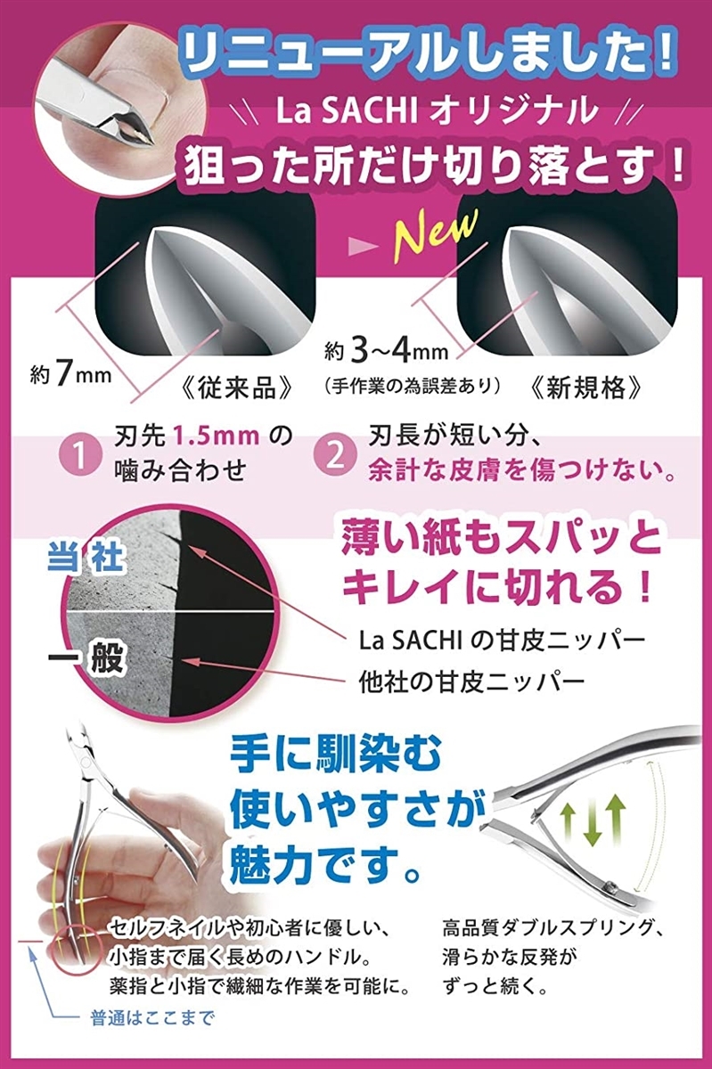 甘皮 処理 セット 本物志向向け キューティクル ニッパー ラッピング プッシャー 爪やすり ケア 手指 ジェル マニキュア 甘皮切り セルフ ネイル