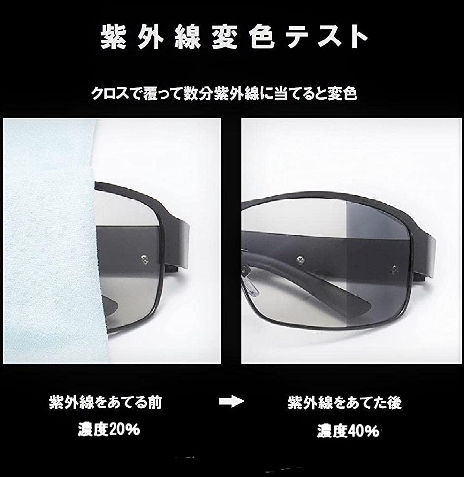 変色調光サングラス 偏光サングラス Uvカット 軽量 ドライブ ブラック 釣り アウトドア ケース付 マイクロファイバークロス付 即出荷