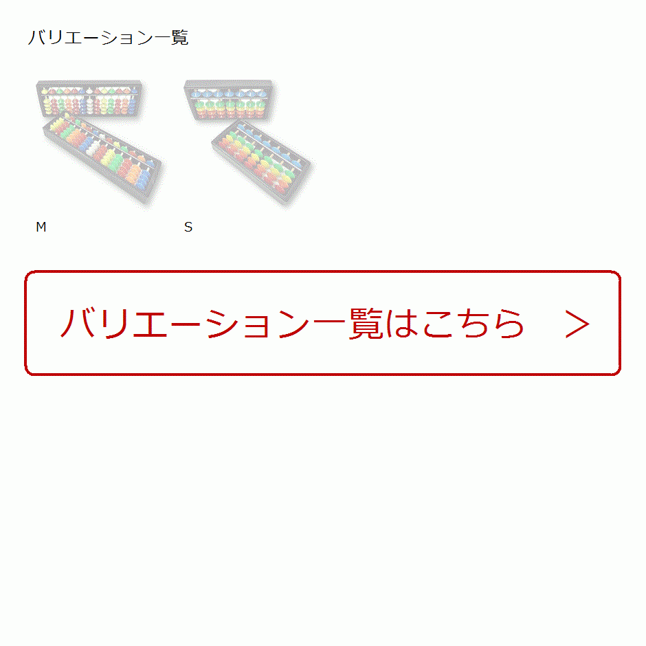 子供 そろばん ミニ こども 算盤 レインボー カラー ソロバン 7桁 4玉 家庭学習 計算 幼児 こども用 初心者用 小学生 S ホリック Paypayモール店 通販 Paypayモール