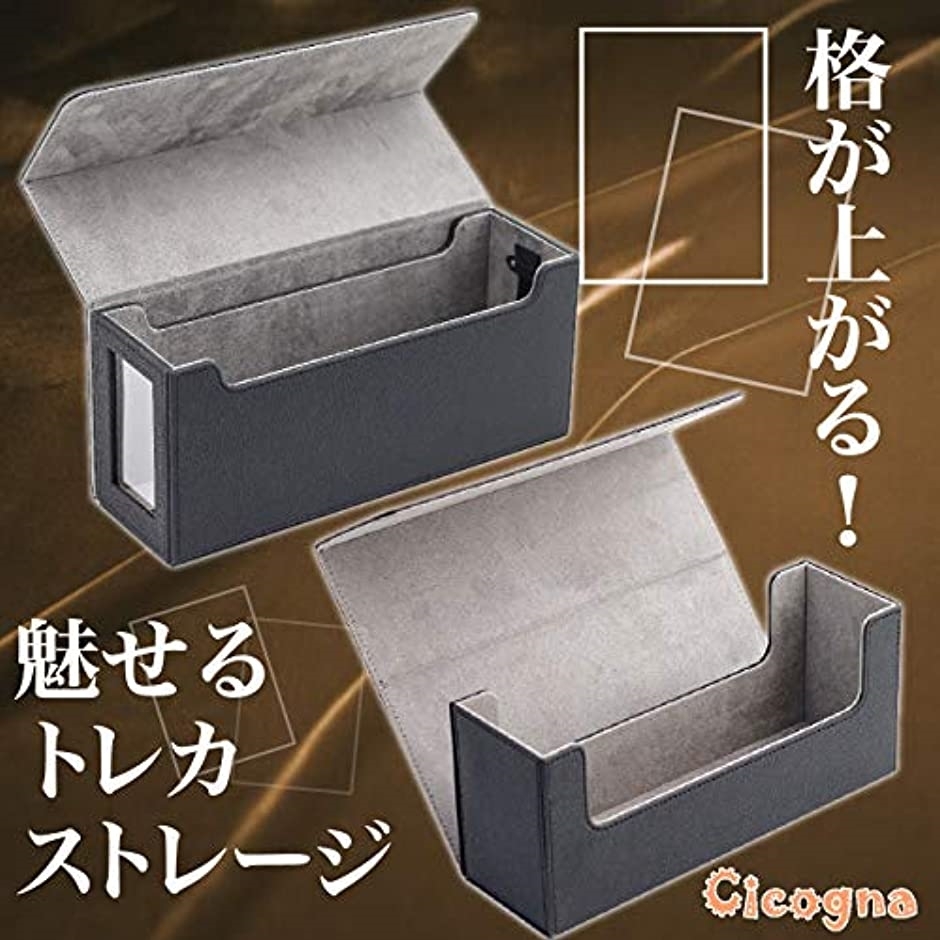 トレカ カードデッキ ケース 大容量 黒 レザー トレーディング ストレージボックス デッキホルダー 収納 窓なし タイプb 窓なし スピード発送 ホリック Paypayモール店 通販 Paypayモール