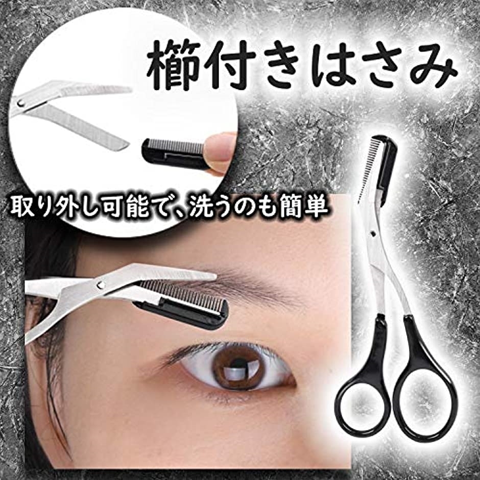 メンズ 眉毛 セット ハサミ カット カミソリ ブラシ 収納ケース 6点セット ホリック Paypayモール店 通販 Paypayモール