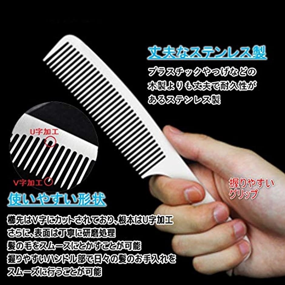 くし 櫛 ヘアコーム 静電気防止 ステンレス 日本限定 製 兼用 7x33x1mm ウェット Beaton Japan ドライ シルバー