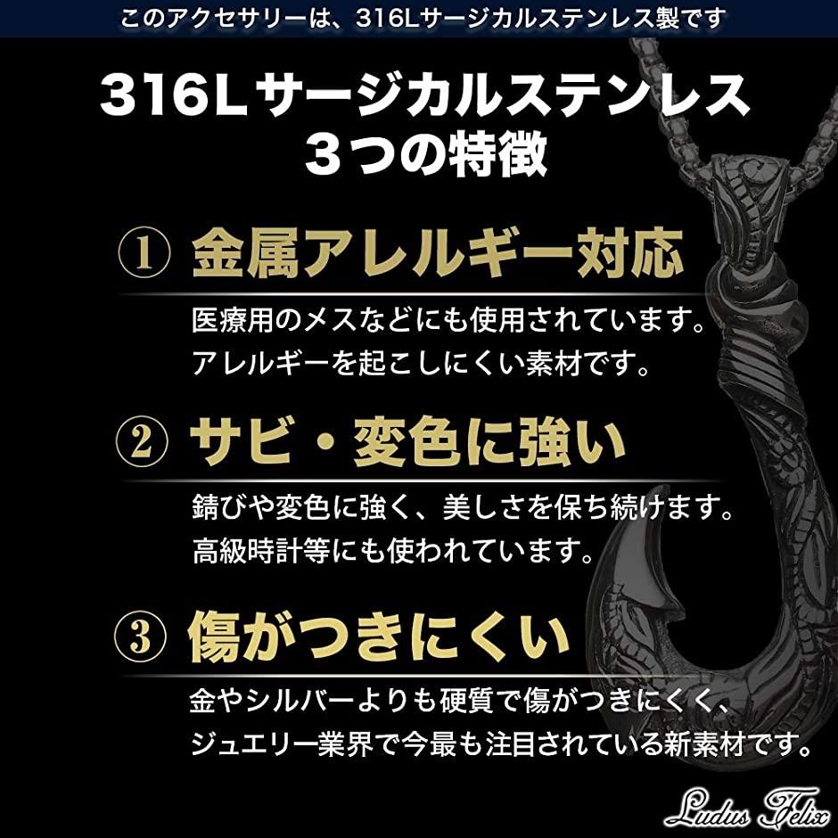 Ludusfelix ネックレス メンズ サージカルステンレス メンズネックレス フィッシュフック 釣り針 Mdm スピード発送 ホリック Paypayモール店 通販 Paypayモール