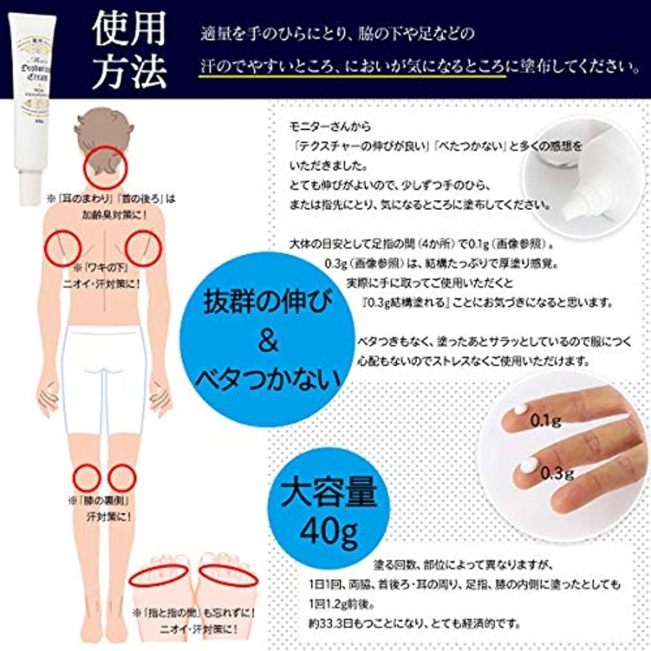 かなかった わきが クリーム 脇 デオドラント メンズ 制汗剤 わきあせ 足の匂い消し ワキガ 医薬部外品 40ml 2本 スピード発送 ホリック Paypayモール店 通販 Paypayモール メです Shineray Com Br