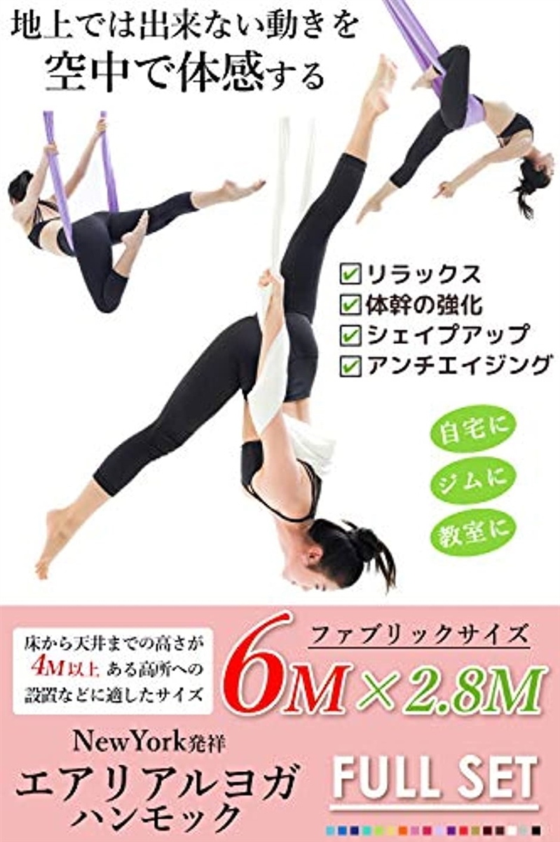 ください ギグアント ハンモック エアリアルヨガ 国内品 6 ホットオレンジ ホリック Paypayモール店 通販 Paypay