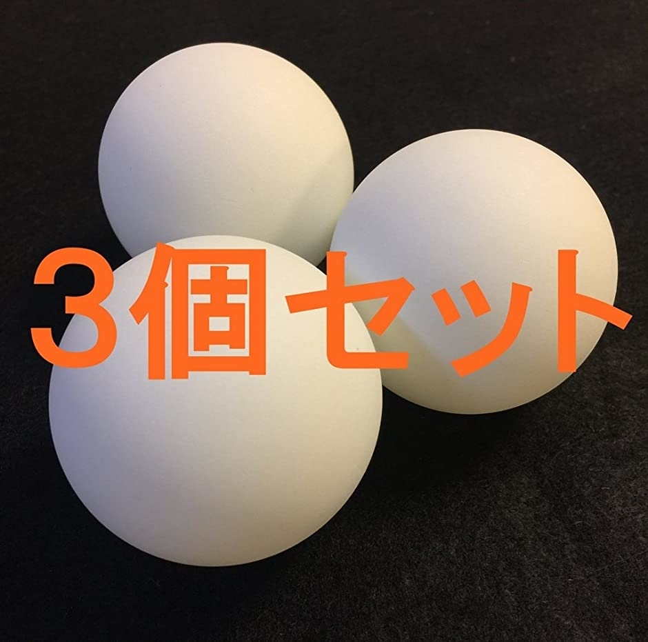 大きい ピンポン玉 55mm おもしろおもちゃ 卓球 ボール白 3個(「白 3個