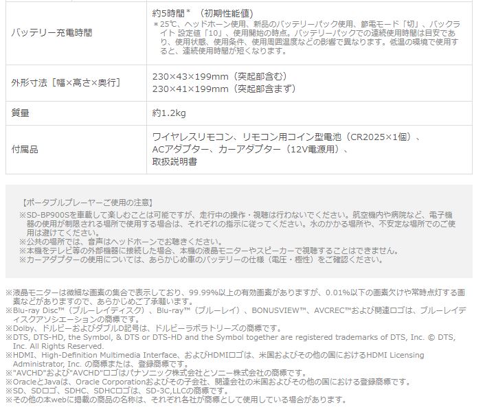  Toshiba портативный Blue-ray диск плеер SD-BP900S белый REGZA 9V type (52642)