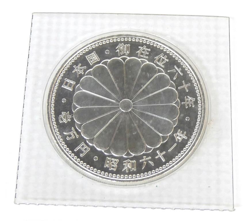  Showa era 61 year heaven .. under .. rank 60 year 1 ten thousand jpy silver coin pack entering unopened memory money commemorative coin (65224)
