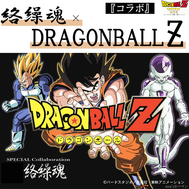 お歳暮 19年秋冬新作 ビッグ有 絡繰魂 カラクリ魂 からくり魂 ドラゴンボールzコラボ 孫悟空刺繍 超サイヤ人覚醒 リバーシブルスカジャン黒 袖橙 M L Xl Xxl 最適な価格 Zoetalentsolutions Com