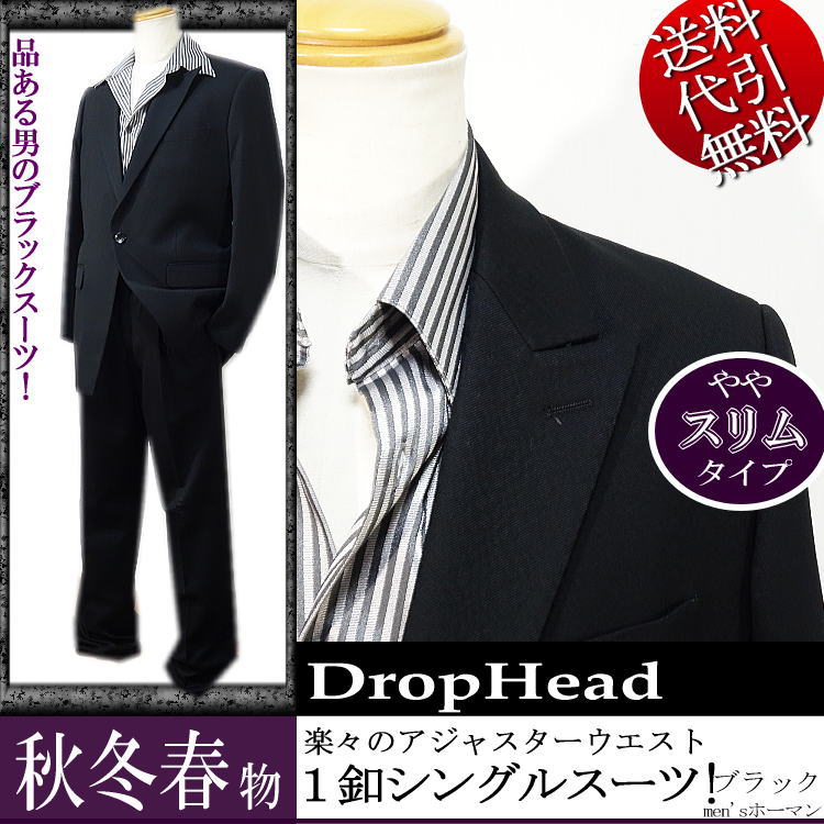 送料込 17年新作 スリーシーズン秋冬春物 ビッグ有 Dropheadドロップヘッド ややスリム型 黒小柄ピーク衿ワン釦1つ釦シングルスーツ黒 M L Ll 3l 4l A5010 流行に Www Thedailyspud Com