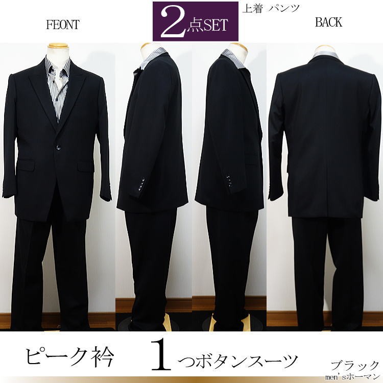 送料込 17年新作 スリーシーズン秋冬春物 ビッグ有 Dropheadドロップヘッド ややスリム型 黒小柄ピーク衿ワン釦1つ釦シングルスーツ黒 M L Ll 3l 4l A5010 流行に Www Thedailyspud Com