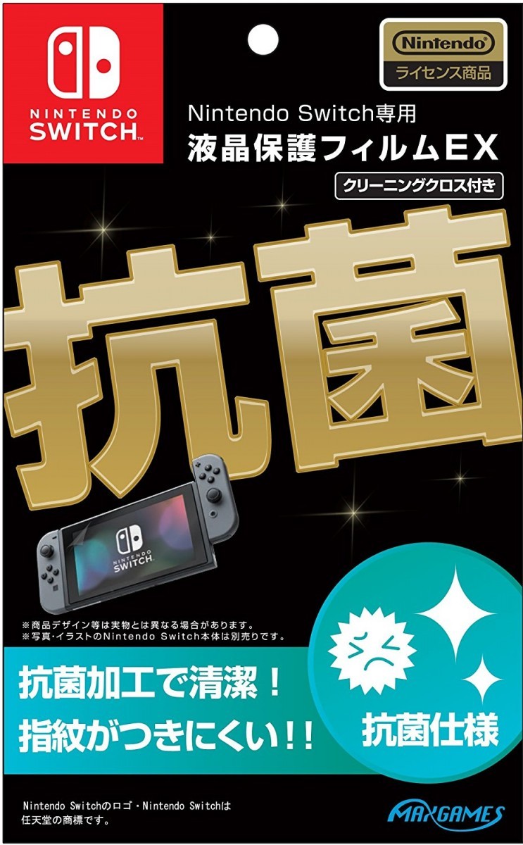 マックスゲームズ Nintendo Switch専用 液晶保護フィルム EX HACG-02 Nintendo Switch用その他周辺機器の商品画像