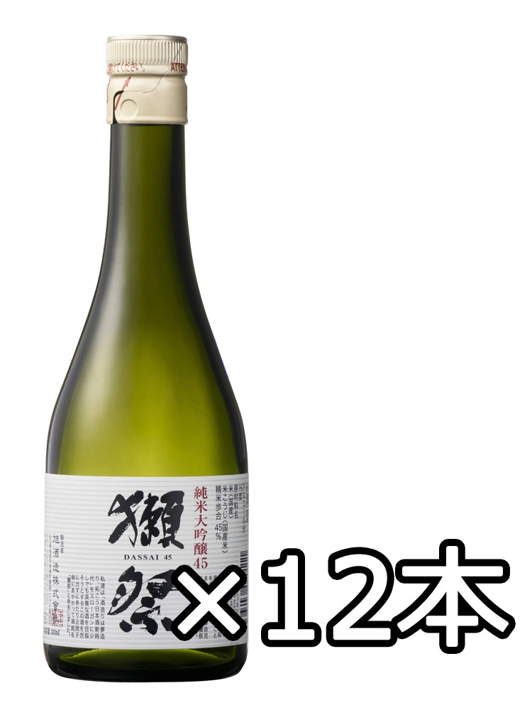 旭酒造 獺祭 純米大吟醸 45 300mlびん 1ケース（12本） 純米大吟醸酒の商品画像