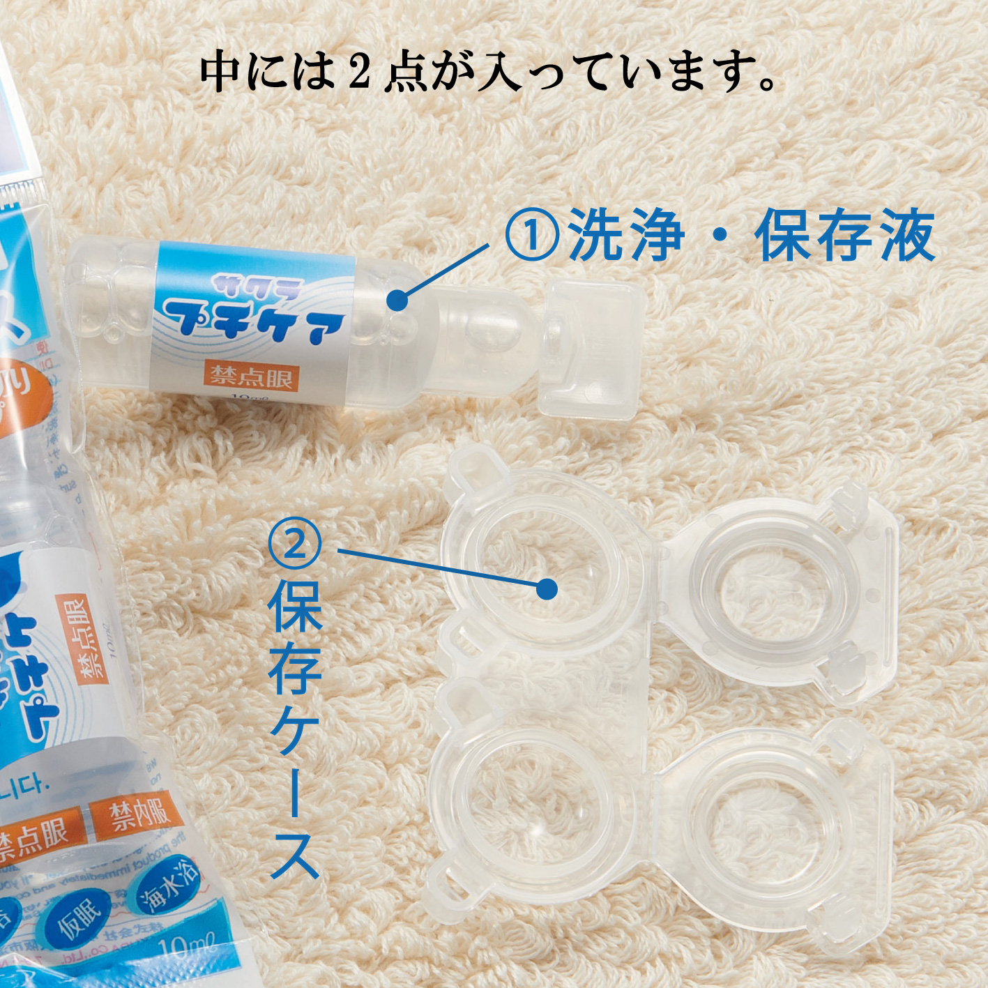 [ regular handling shop ] contact lens washing fluid stock solution + case 1 times using cut .ta Ipsa kla small care 10 piece set travel disposable disaster prevention goods 