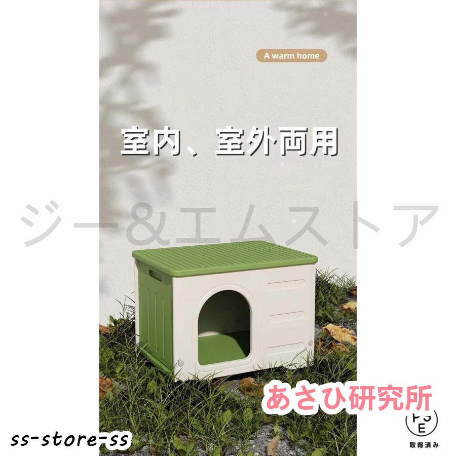  домашнее животное house кошка house домик для кошек выдерживающий -слойный "дышит" защищающий от холода навес . способ маленький размер собака кошка наружный защита от дождя .. сборка простой .. 4 сезон обращение 