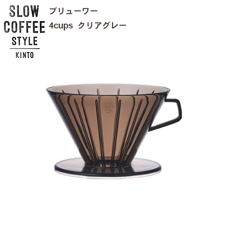 KINTO キントー SCS ブリューワー 4cups プラスチック 27650 SLOW COFFEE STYLE ドリッパーの商品画像