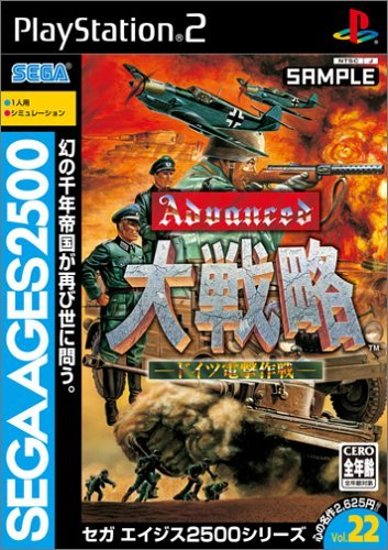 スクウェア・エニックス 【PS2】 スーパーパズルボブル2