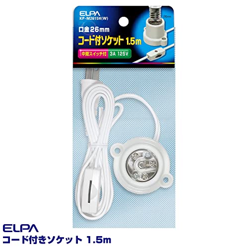  Elpa (ELPA) code attaching socket ( clasp E26 / 1.5m / white ) interim switch attaching (KP-M2615H(W))