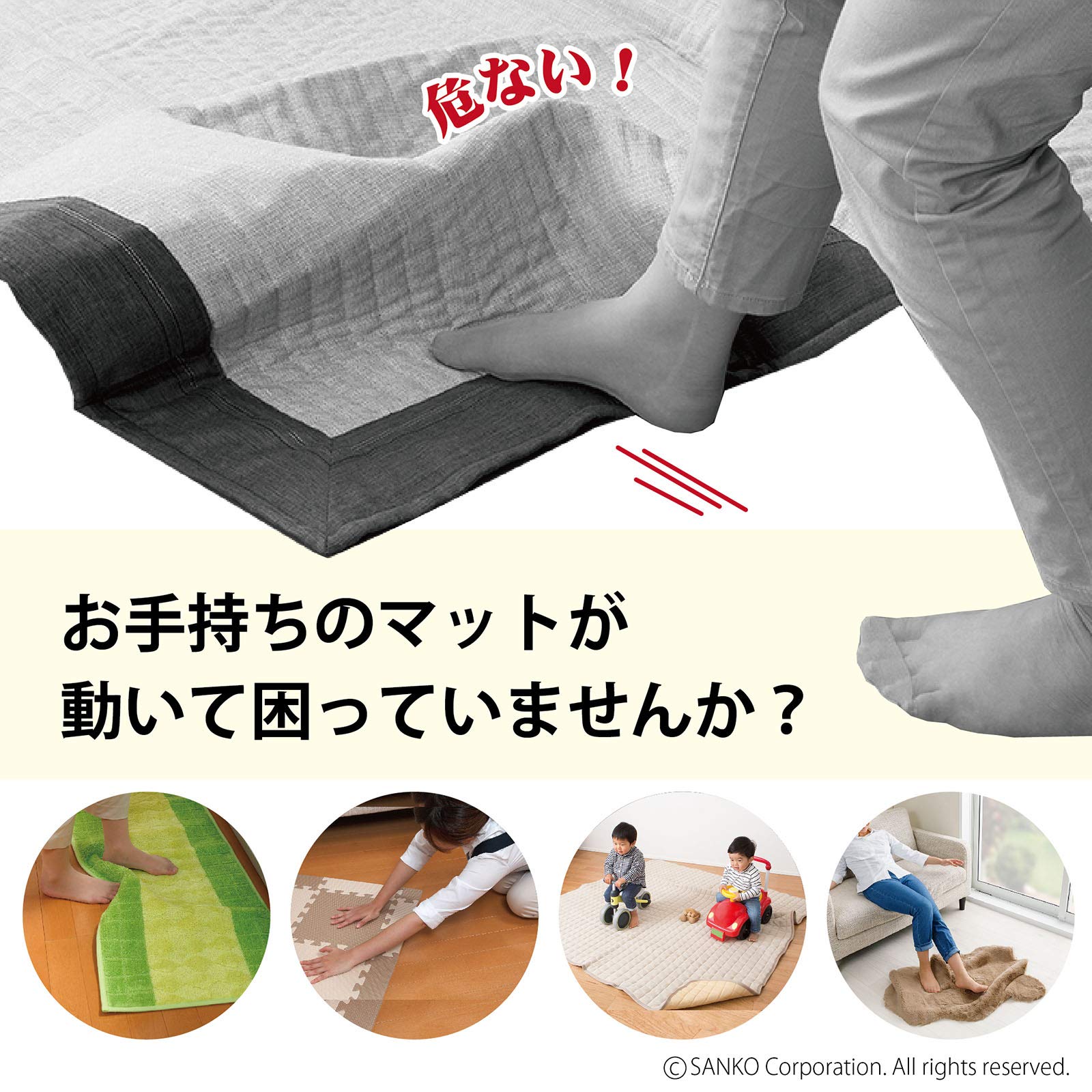 Sanko sun ko- gap not safety slip prevention tape carpet mat for 4cm×10m.. only adsorption made in Japan KJ-77