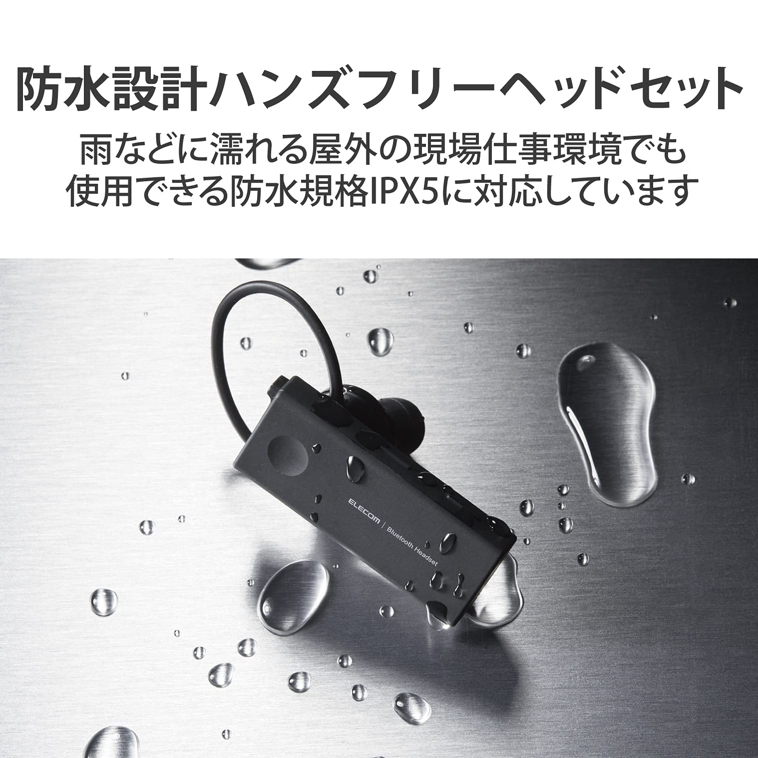  Elecom headset Bluetooth водонепроницаемый (IPX5 соответствует ) одна сторона уголок "свободные руки" телефонный разговор белый LBT-HSC10WPPCBK черный примерно 25