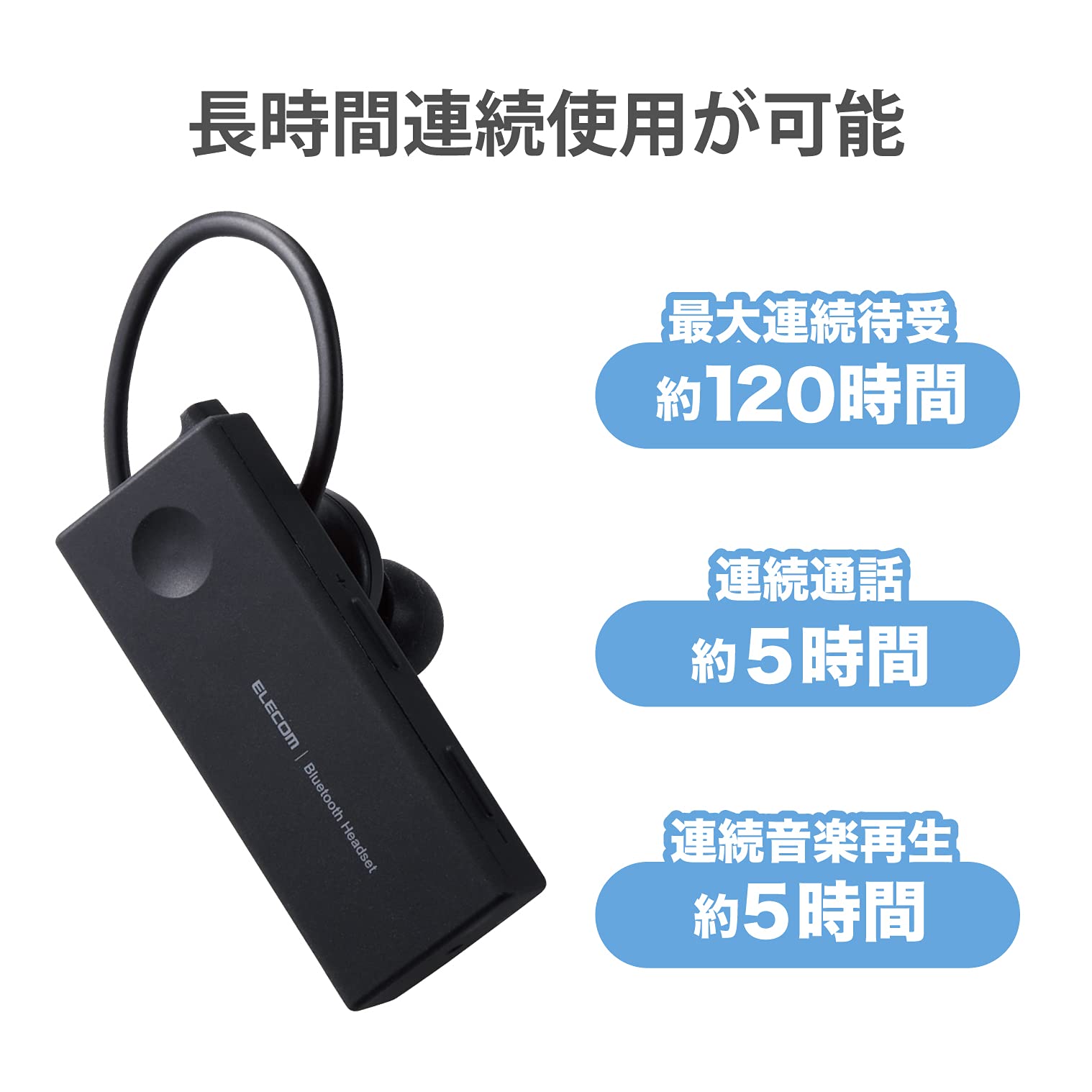  Elecom headset Bluetooth водонепроницаемый (IPX5 соответствует ) одна сторона уголок "свободные руки" телефонный разговор белый LBT-HSC10WPPCBK черный примерно 25